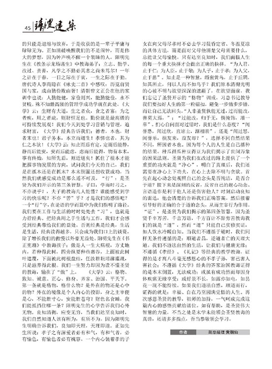 內刊第二期